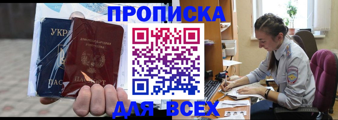 прописка гарантия в Бежецке