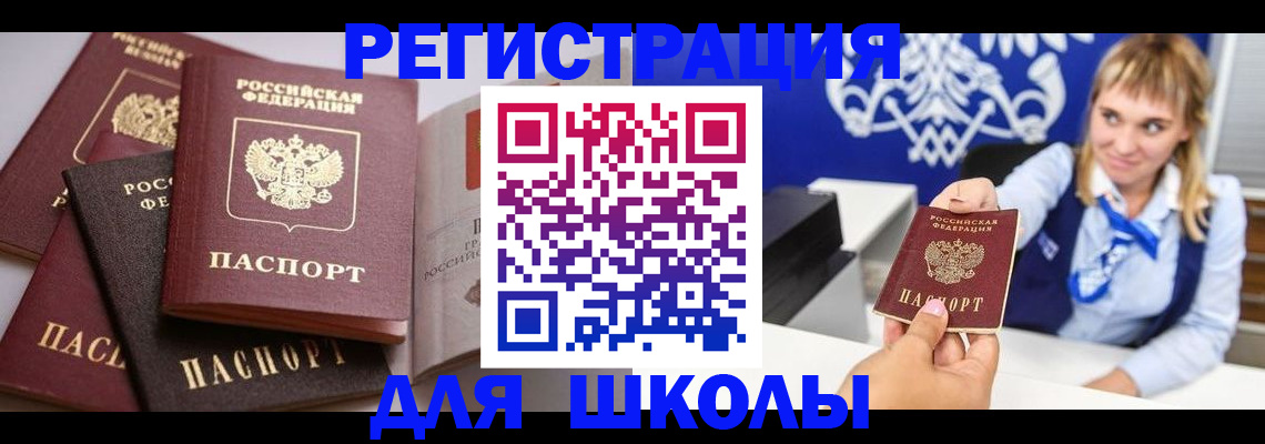 регистрация в Бежецке