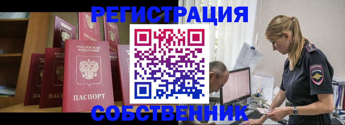 временная регистрация надежно в Бежецке