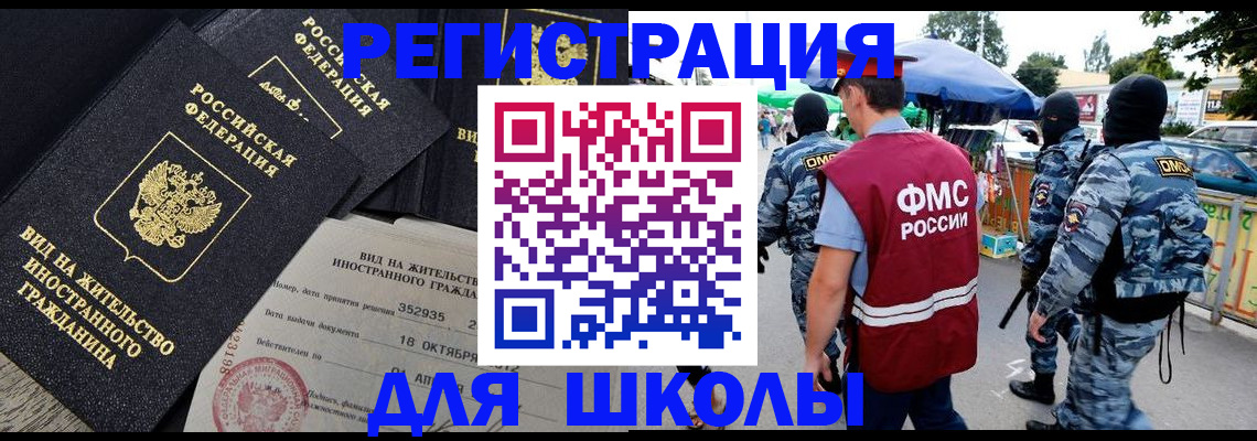 прописка ребенка в Бежецке