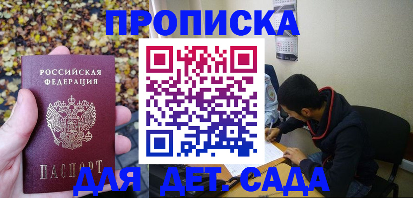 где прописаться в Бежецке