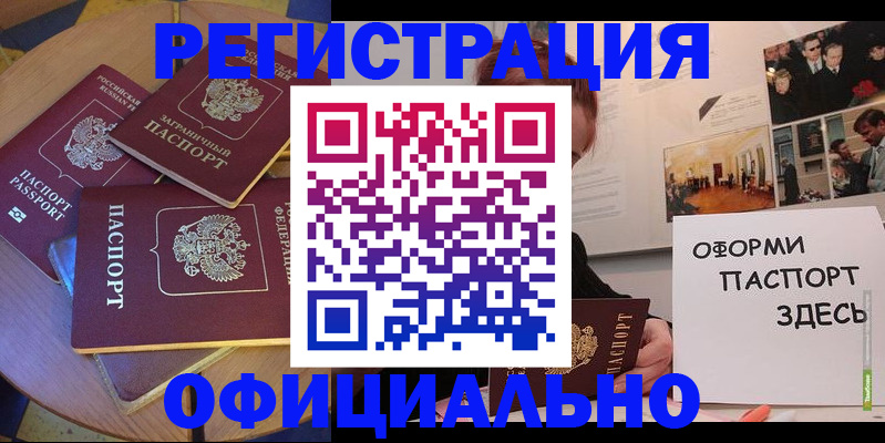 прописка паспорт в Бежецке