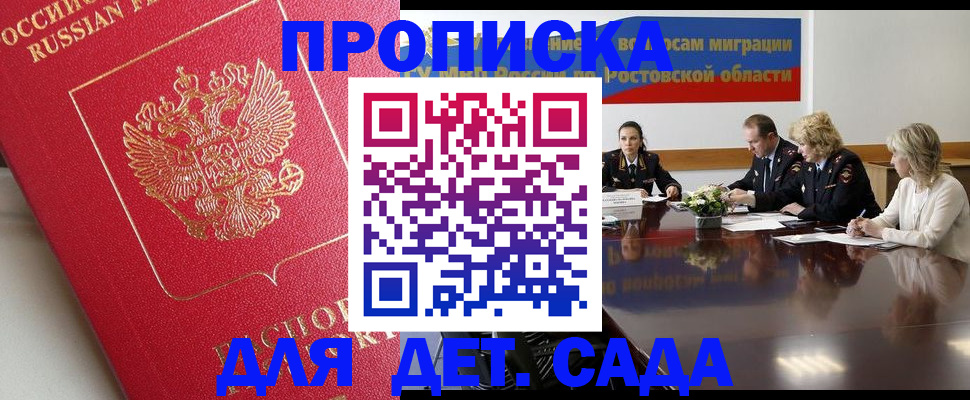 временная регистрация госуслуги в Бежецке
